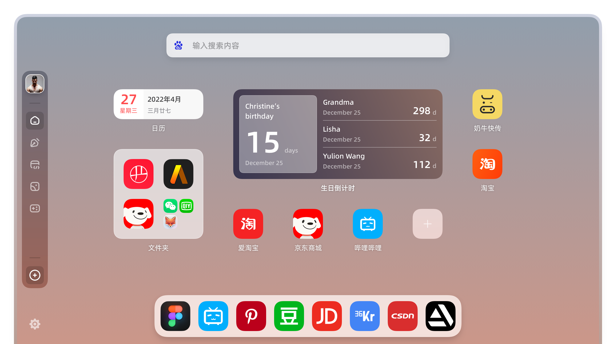 WeTab-新标签页